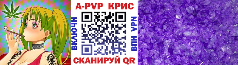 A PVP кристаллы Строитель