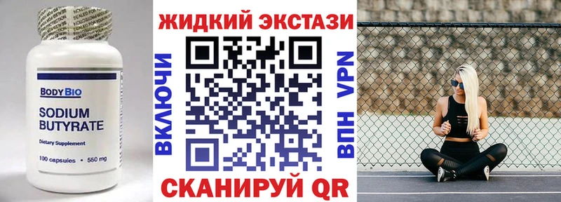 гидра ONION  Строитель  Бутират бутик 