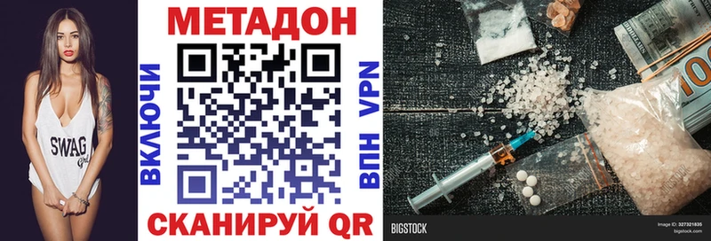 где можно купить   Строитель  МЕТАДОН VHQ 
